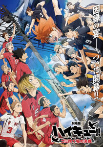 HAIKYU!! The Dumpster Battle (2024)