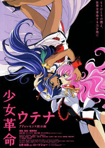 Revolutionary Girl Utena: The Adolescence of Utena (1999)