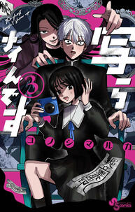Utsuranain desu by Konoshima Ruka