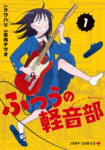 Girl Meets Rock! by Kuwahali & Ideuchi Tetsuo
