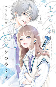 Housekibako ni Ai wo Tsumeyou by Mikimoto Rin