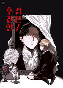 Dark Guardian by SS completed