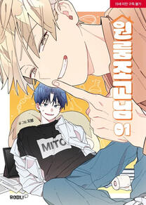 One-Room TA by Jibung ongoing