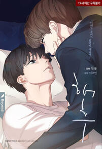 Reunion by Deulsum & 2coin completed