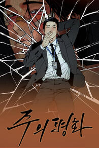 God's Peace by Jumal ongoing