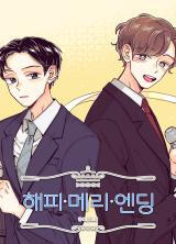 Happy Merry Ending by Dorae completed