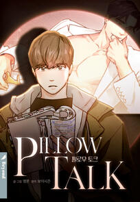 pillow talk by Aengmon ongoing