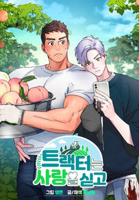 Love Tractor by Hmmyongyong & Aengmon completed
