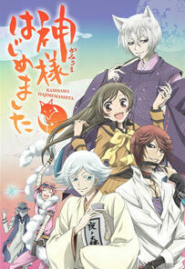 Kamisama Kiss Season 2 (2015)