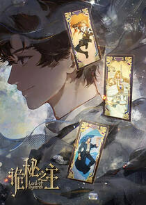 Lord of Mysteries: Special Episodes (2026)