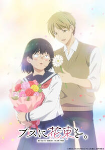 April Showers Bring May Flowers (2025)