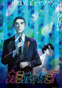 Let&#39;s Go Karaoke! (2025)