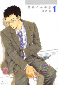 Sekine's Love by Haruka Kawachi