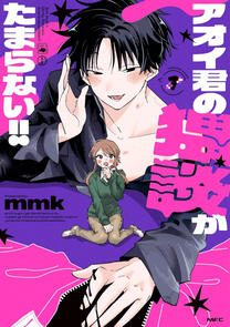 Aoi-kun no Waidan ga Tamaranai!! by mmk ongoing