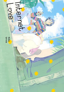 Internet Love! by Urino Kiko completed