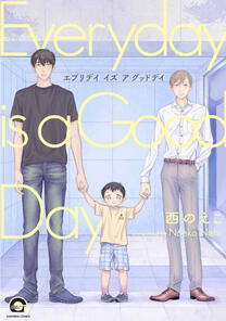 Every Day Is a Good Day by Nishi Noeko completed