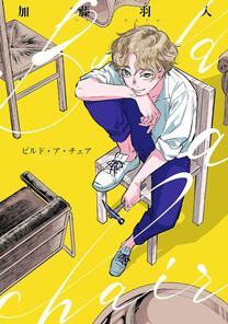 Build a chair by Uiri Katou