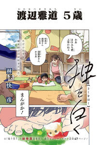 Doku o Haku by Hayashi Yoshihiko