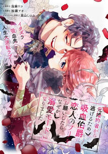 I Fell into a Situationship with the Vampire Count?! by Shinobu Takayama