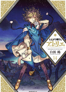 Witch Hat Atelier by Kamome Shirahama