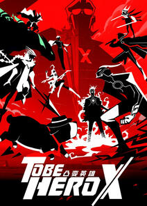 To Be Hero X (2025)