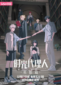 Link Click: Bridon Arc (2024-2025)