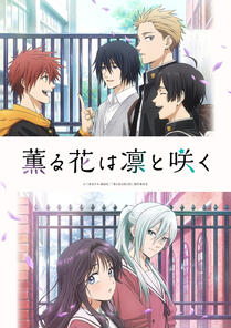 The Fragrant Flower Blooms With Dignity (2025)