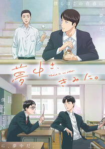 Captivated By You (2025)