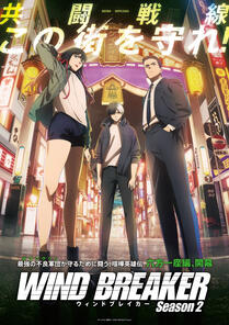 Wind Breaker Season 2 (2025)