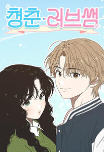 Season of Lovesome by Nemone & Hong Deok ongoing