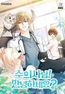 Hello, Mr. Veterinarian! by Seogeonju, Miyeokguk, Busungsung & Sagi21 ongoing