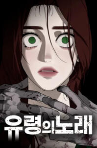 Phantom Whispers by Moonkyoung Kim hiatus