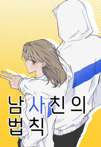 Boy-Friend&#39;s Rule by Do-Yoon Lee ongoing