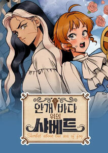 Sherbet Above The Sea of Fog by Bone&Blood&Flesh & Dongomb completed