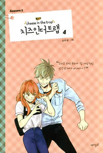 Cheese in the Trap Season 2 by Soonkki completed