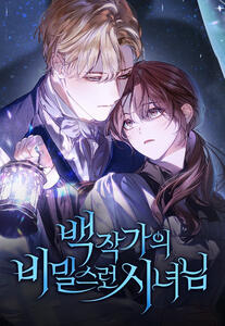 The Count&#39;s Secret Maid by Baekjua &amp; Midnight studio ongoing