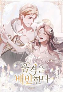 Betrayal of Dignity by Kimpa completed